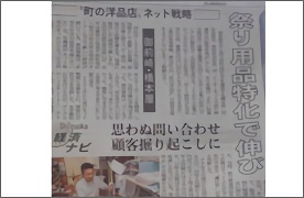静岡新聞にて橋本屋が紹介されています