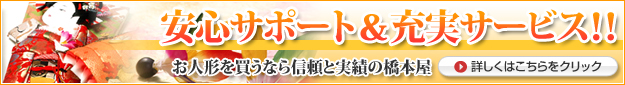 安心サポート&充実サービス!!詳しくはこちらをクリック