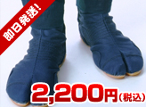 ���X���܁y���F�z�T�C�Y22.5cm�`28cm