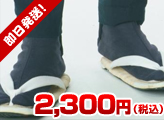 �����ё����y��/���z�^�C����@����(23cm�`25.5cm)