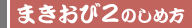 �܂�����1�̂��߂���