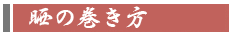 ���炵�̂܂�����