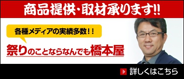 商品貸出・取材承ります