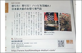 2008年度版　大ヒット商品はこれだ　の記事名で橋本屋が紹介されています