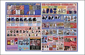 2008年度　橋本屋折込ちらしの裏側画像です