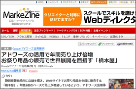 MarkeZine　イメージ画像