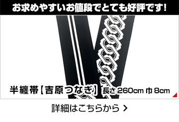 お求めやすいお値段でとても好評です!