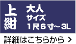 大人サイズ 濃紺
