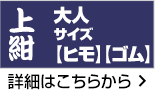 大人サイズ 濃紺