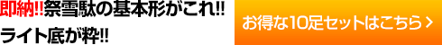 即納!!神社仏閣でもご好評です!!滑りにくいアメ底素材!