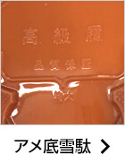 大人用腹掛