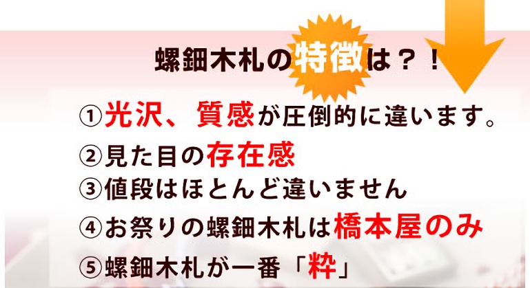 比べて下さい！普通の木札とは違います