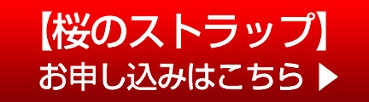 橋本屋木札のオリジナル