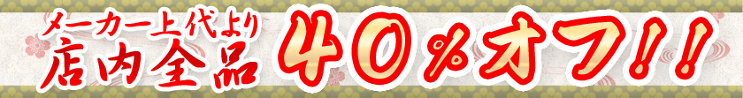 SiƊEňSi40%OFFSi