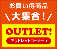 OUTLET