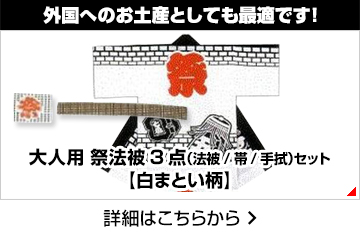 外国へのお土産としても最適です!