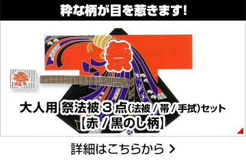 粋な柄が目を惹きます!