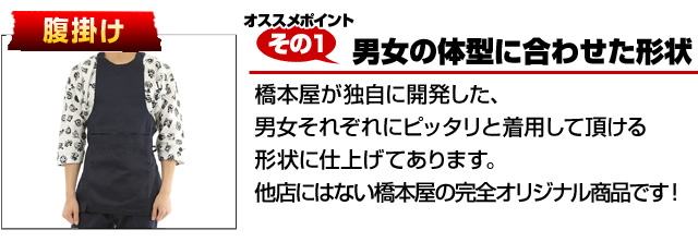 おすすめポイントその１　男女の体型に合わせた形状