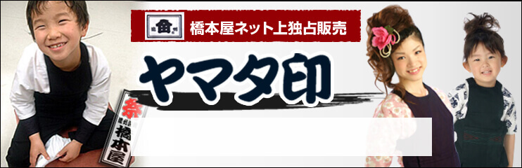 橋本屋お祭り画像4