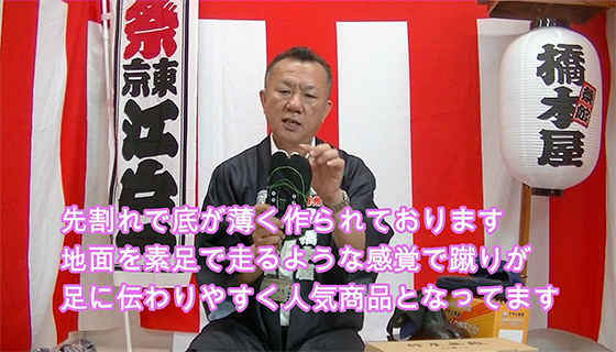 地面を素足で走るような感覚で蹴りが足に伝わりやすく人気商品となっています