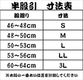 サイズ表